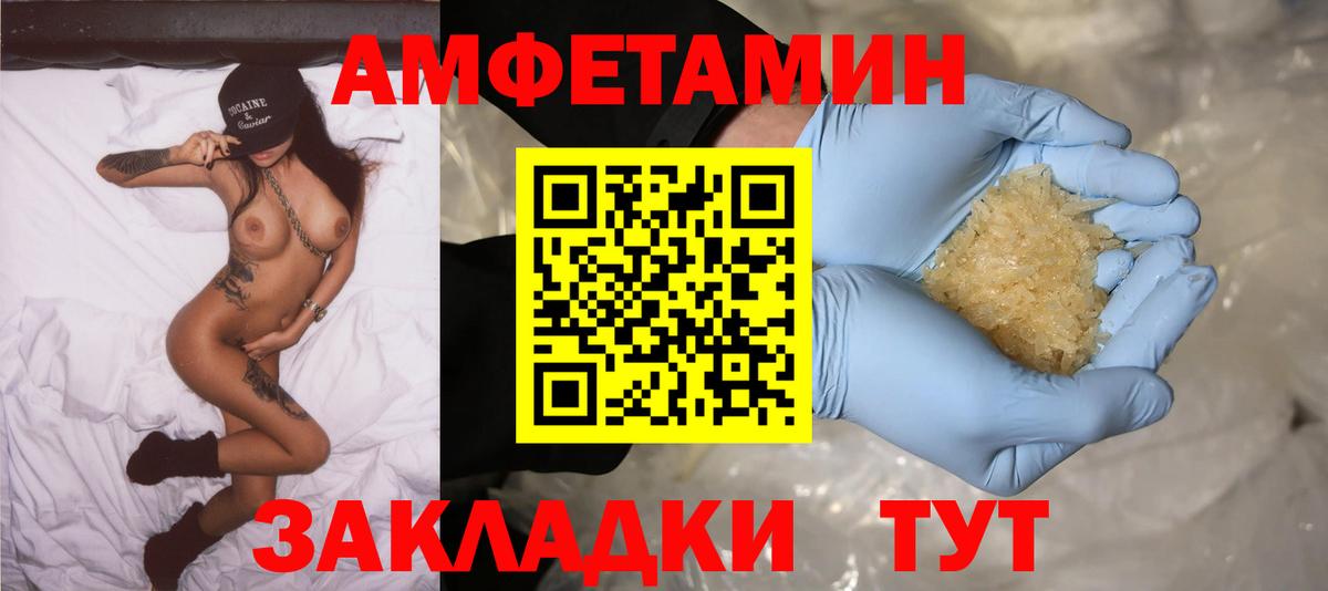 Amphetamine Premium Железноводск