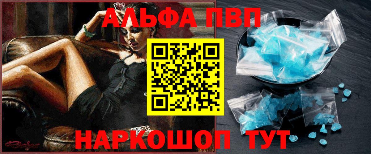 Железноводск  A-PVP СК  Вход с VPN  Альфа ПВП крисы CK 