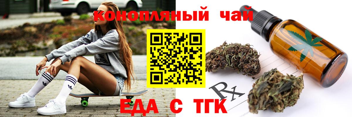 Печенье с ТГК марихуана Железноводск