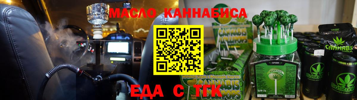 Железноводск  Canna-Cookies конопля  Вход с VPN 
