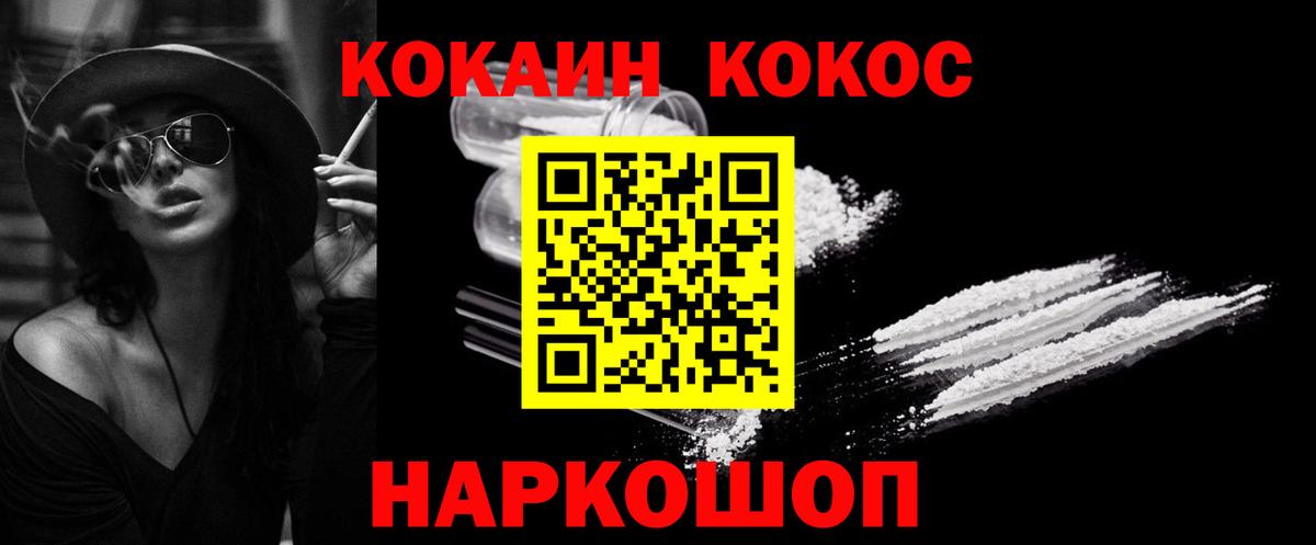 Железноводск  COCAIN  Вход с VPN  как найти закладки  Cocaine Колумбийский 