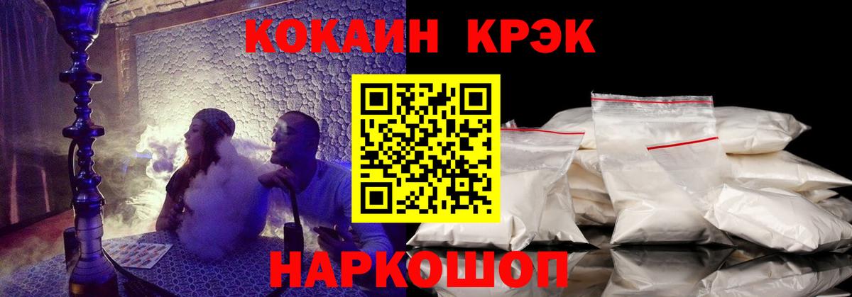 Кокаин Боливия Железноводск