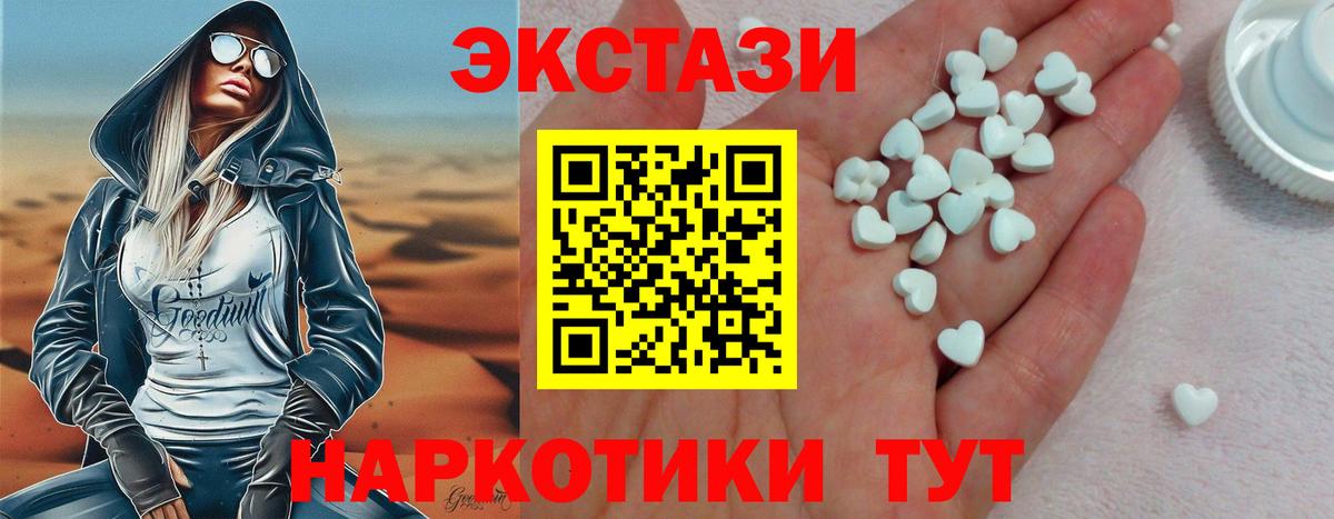 Железноводск  Экстази таблы  Вход с VPN  Ecstasy бентли 