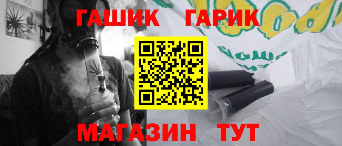 Гашиш убойный  ГАШ Premium  Железноводск  Вход с VPN 