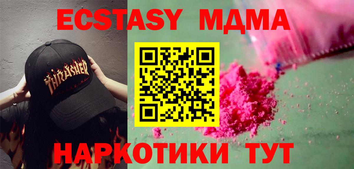 Железноводск  MDMA  MDMA Molly  Вход с VPN  MDMA crystal 