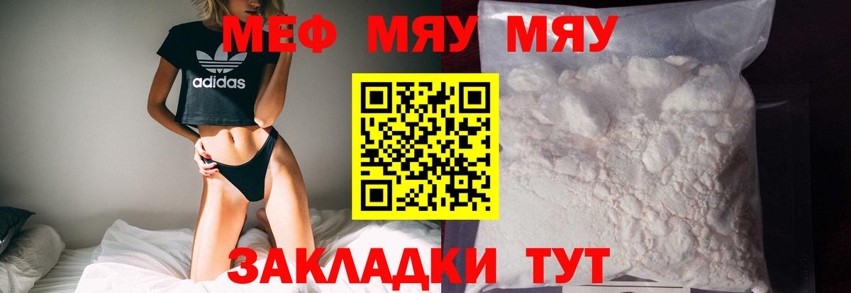 МЕФ  Железноводск