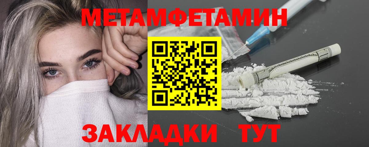 Железноводск  МЕТАМФЕТАМИН  Вход с VPN  МЕТАМФЕТАМИН мет 