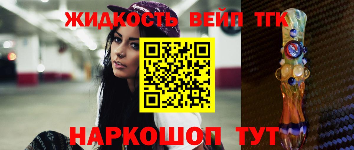 ТГК концентрат Железноводск