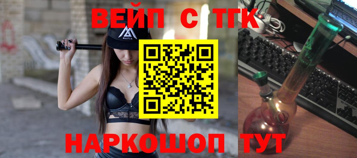 Железноводск  ТГК гашишное масло  Дистиллят ТГК концентрат  Вход с VPN 