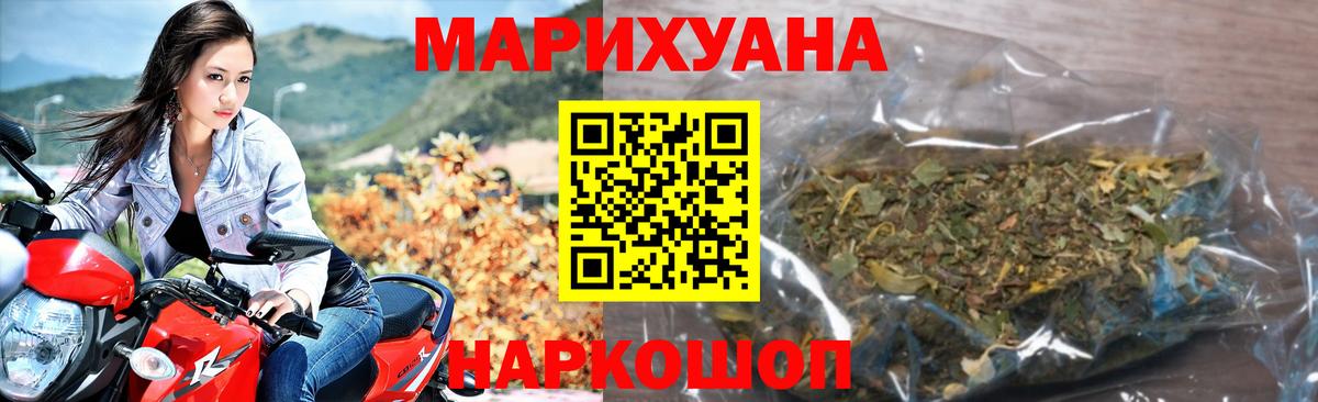 Каннабис план  Канабис Amnesia  Железноводск  МАРИХУАНА AK-47  Вход с VPN 